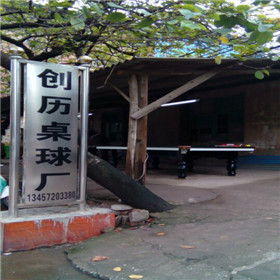 柳州台球——乒乓球台上的网架怎样安装的
