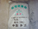 成都矽微粉