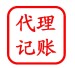 郑州金水区代理记账公司