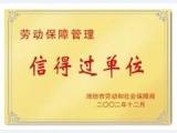 企業榮譽