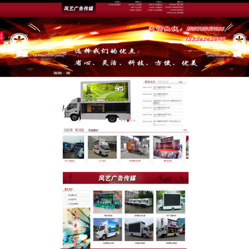 潍坊凤艺广告传媒有限公司