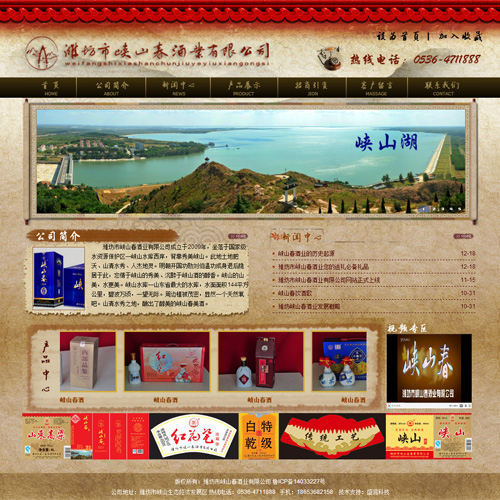 潍坊市峡山春酒业有限公司