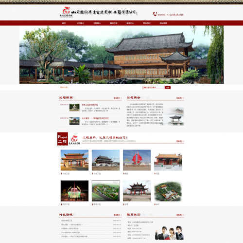 山东临朐腾达古建园林工程有限公司