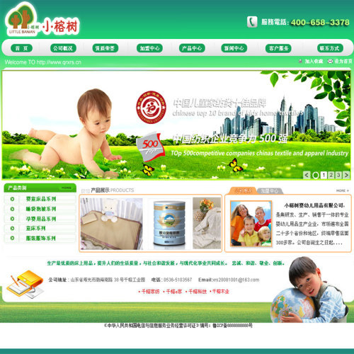 千榕小榕树