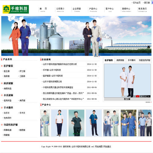 山东千榕科技有限公司