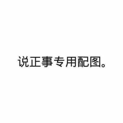 犹太人富过300年,靠的竟然是这张表!