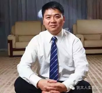 京东创始人刘强东创业史:女朋友父母认为我是耻辱