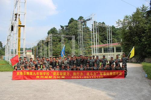 息烽县鹿窝九年制学校5天的军事拓展圆满结束