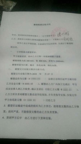 贵阳雕塑的功能