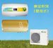 康寶空氣能熱水器