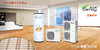 貴陽空氣能熱水器銷售廠家