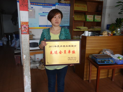 丹棱冻粑培训