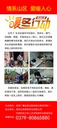 洛阳伍捌捌零保洁有限公司