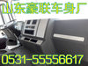 济南陕汽德龙F2000驾驶室厂家价格图片