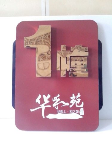 景区亚博体育苹果下载牌制作主要考虑以下几个方面