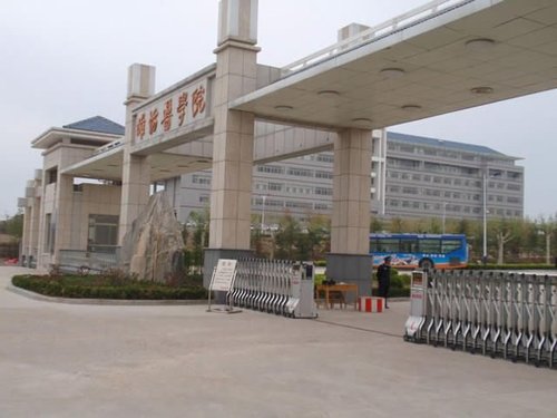 潍坊医学院