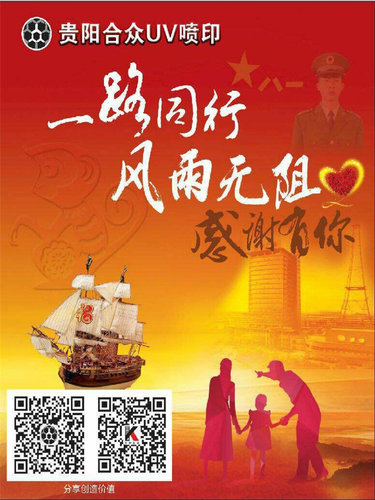 贵阳uv标牌制作