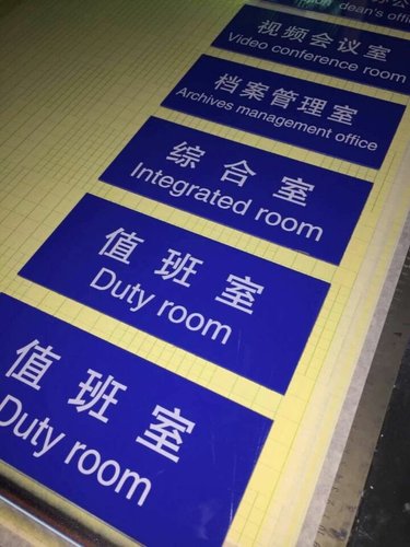 标识标牌的作用