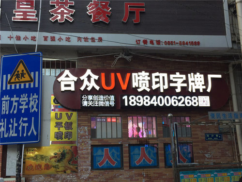 uv平板打印机出现故障后的修理方法