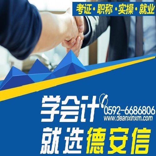 德安信初级职称会计纳税筹划供应库-海商网,服