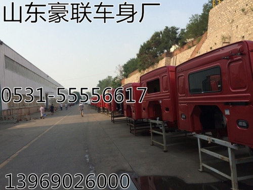 陜汽德龍駕駛室總成的保養與保修 重汽豪沃駕駛室總成保養保修
