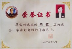 眉山市东坡区痣缘宫美容咨询服务部
