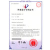模压成型管套（JNC）外观设计专利证书