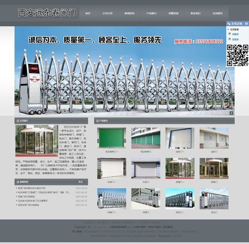 【西安铭赞公司|西安SEO优化公司|西安SEO网站优化哪家好?|029-85009095】