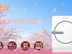 西安專業的西安三菱電機空氣凈化器_廠家直銷_西安三菱電機空氣凈化器價格