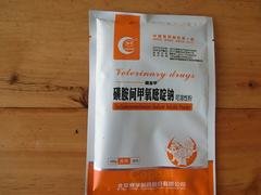 來四川牧生源、買熱銷磺胺間甲氧嘧啶鈉可溶性粉——四川畜禽藥代理