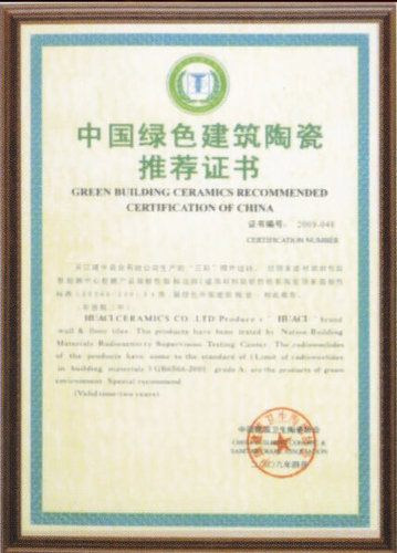 荣誉证书