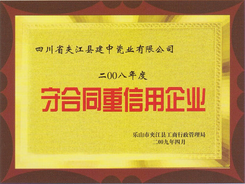 荣誉证书