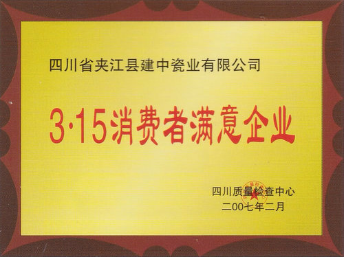 荣誉证书