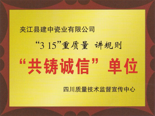 荣誉证书