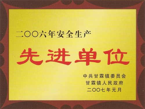 荣誉证书