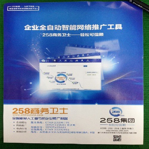 萬江企業網絡推廣哪家好：想找周到的東莞網絡推廣、就來明通網絡