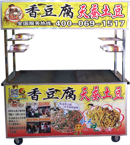 香豆腐、天蚕土豆