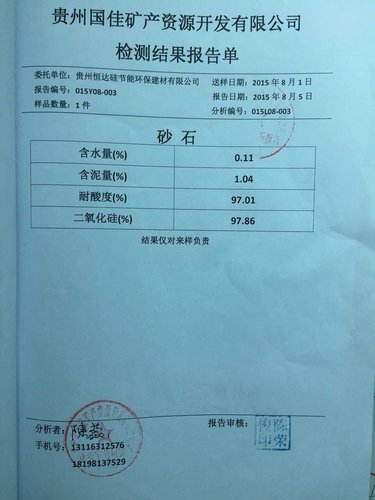 石英砂滤料技术要求