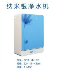 CCT-MY-6S纳米银净水机