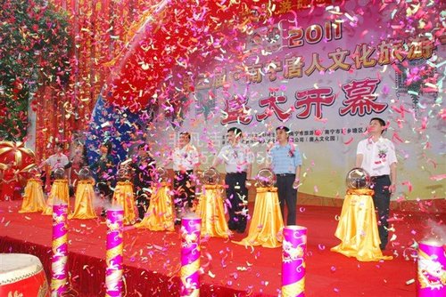 商业庆典