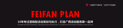 非凡业务范围