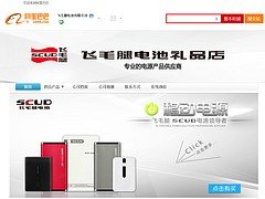 飞毛腿公司供应飞毛腿礼品店怎么样  中国飞毛腿