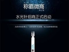 瑞士肌膚水光針供應商哪家好|優*的水光針