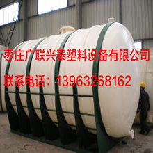 运输罐还是枣庄广联兴泰塑料设备有限公司