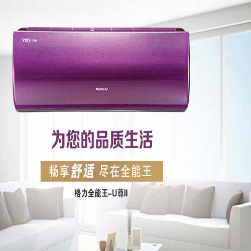中国空调哪家强?快用格力好空调