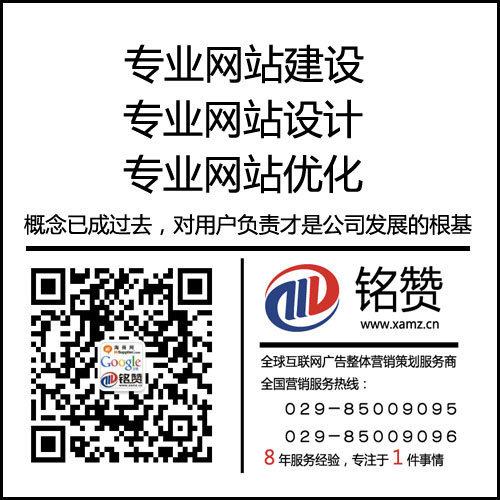 营销型网站建设是什么?