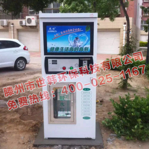 地下水源八成不合格?自动售水机发展大调查