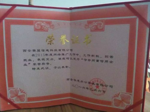 合作老客户颁授证书表感谢