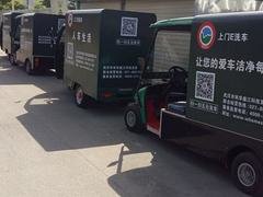 价格合理的洗车——武汉实惠的三轮机动型洗车机批售