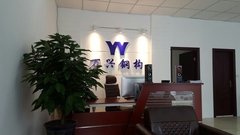 貴州萬興建築工程有限公司